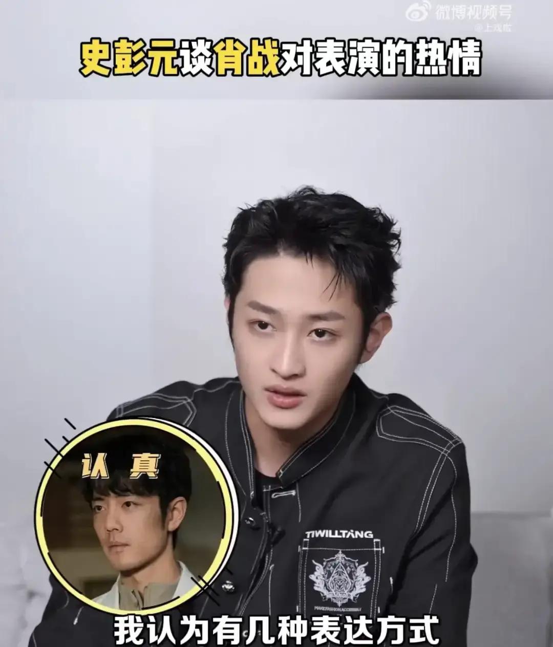 拍
《小城良方》那会儿，演刘铮光的史彭元在
采访里提到一件事儿，挺让人意外的。
他说在剧组，不管是没他的戏份，还是候
场间隙，总能看见肖战拿着剧本在那儿琢磨。不仅做了密密麻麻的备注，
还会经常拉着导演讨论。
有好几次，史彭元正好凑过去想偷师，就听见肖战在跟
导演拆解人物，甚至主动提议：