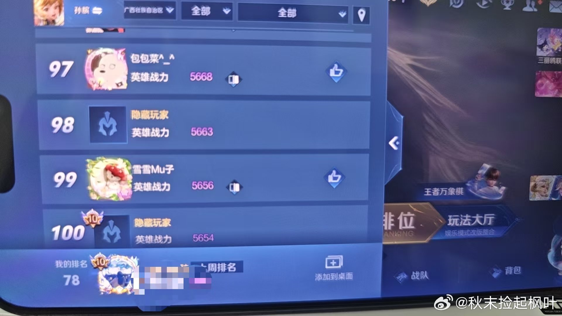 #王者荣耀交易[超话]# gr0561一个孙膑金，这英雄分好低，90段游走接鬼谷陪，少司缘杨玉环大乔空空儿太乙元辅大禹等任意辅助补分，欢迎各位dd ​​​