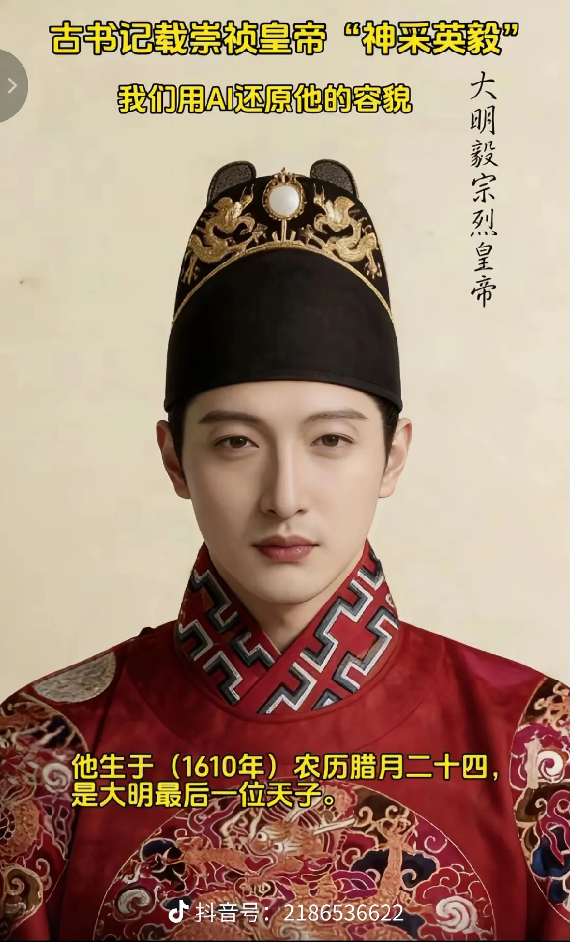 大明最后17年：崇祯勤政到吐血，却亲手挖了6个大坑！最后一个太致命

提到亡国之君，你们脑子里是不是立马蹦出“昏庸无道”、“酒池肉林”这些词？但今天咱要说的这位，崇祯皇帝朱由检，绝对是个异类。他17岁登基，接手的是他哥天启帝留下的烂摊子。这哥们儿不贪玩，不近女色，每天工作十几个小时，批奏折批到凌晨，