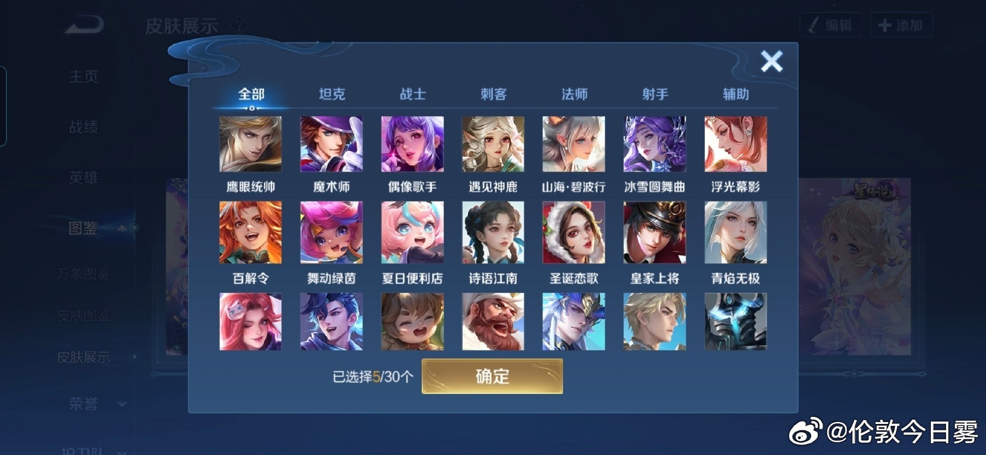 #荣耀茶话会[超话]#  
aq，营地指路1812575336
0.5/h，3/天，15/周，40/月，438/年
年租可自费转端/改名/绑除了情侣的关系
⭐2荣耀｜2无双｜2珍品｜17传说
⭐朵全皮｜瑶全皮｜桑启大情 ​
