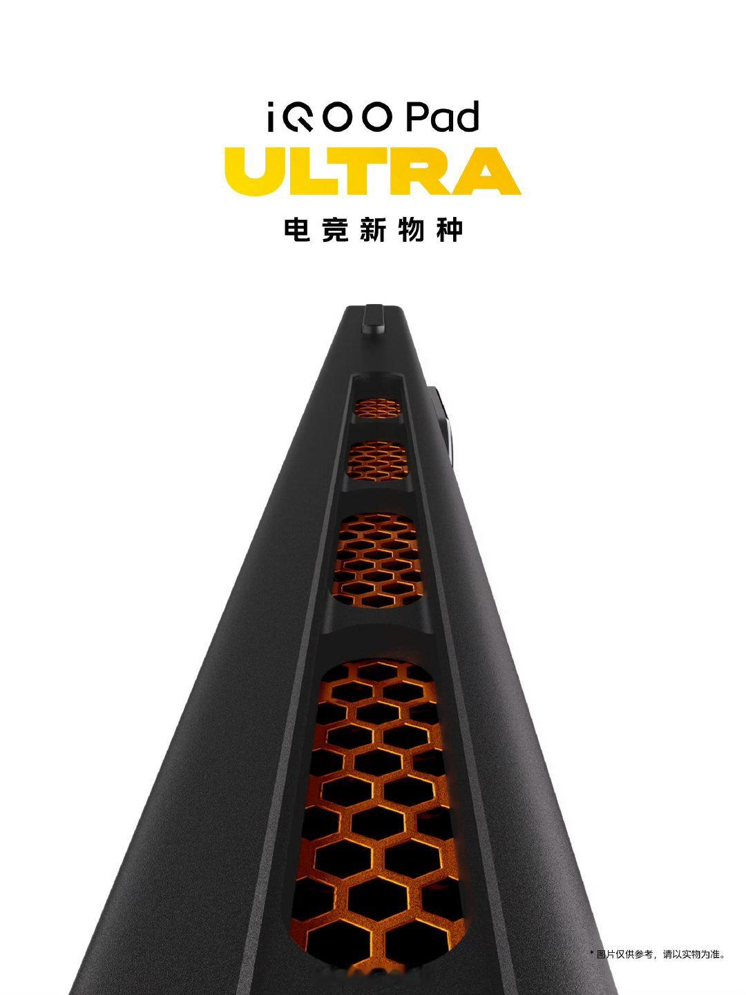 iQOO Pad Ultra，8.8英寸黄金尺寸握着手不累，多指触控精准到离谱，主动散热压住满帧负载，光追特效全开也能稳跑165帧。手机通勤搓，平板家里战，上分装备直接一步到位。#iqoo[超话]##iQOO Pad Ultra# ​