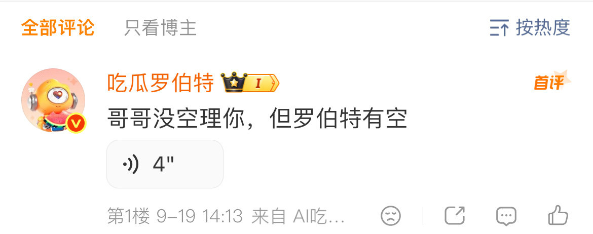#陈靖可[超话]# 哥你看罗伯特 我不想和他说话 ​