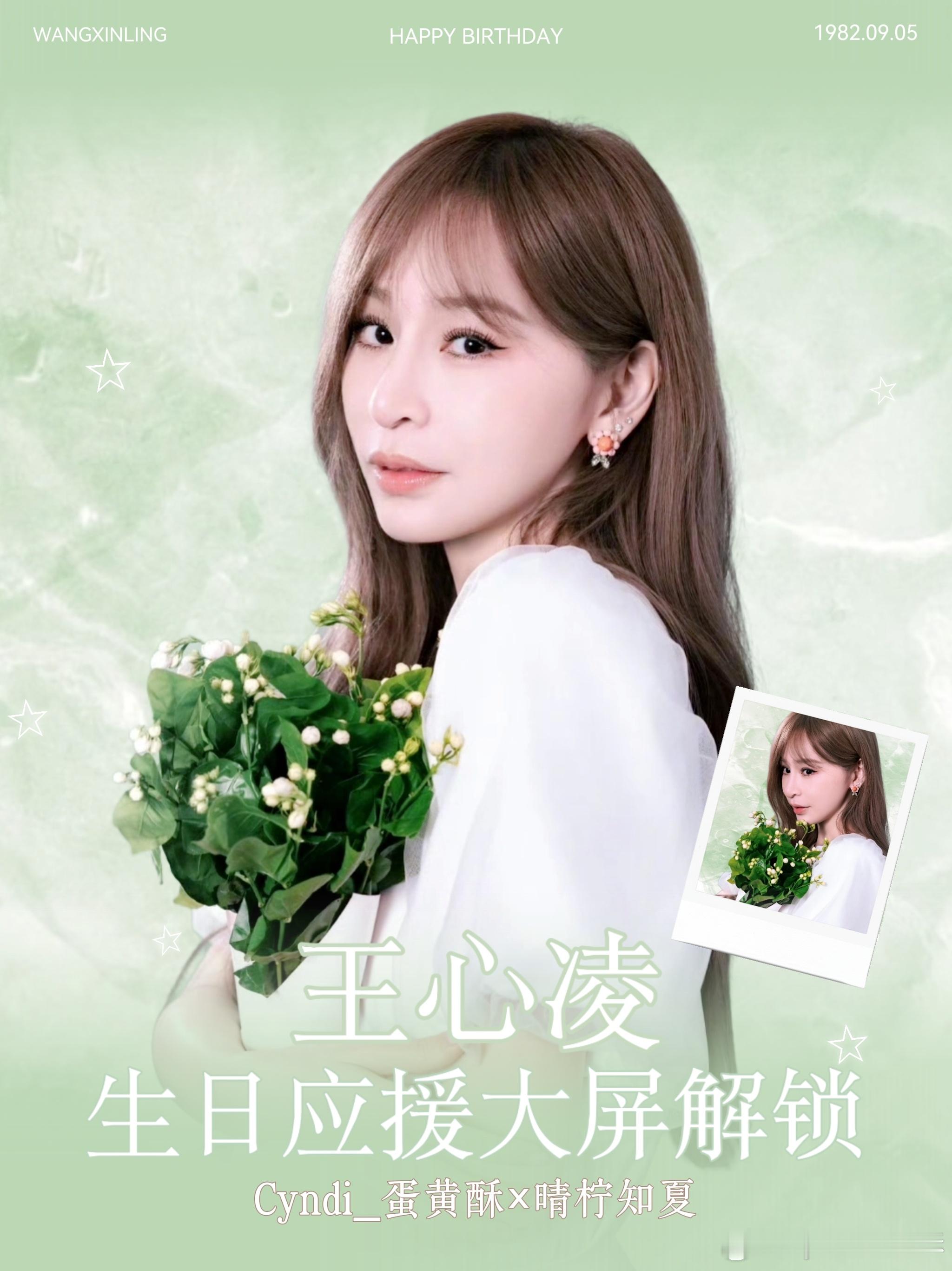#王心凌[超话]# 

💌以一城光影，赴一场生日之约

大屏亮起，把万千Honey的心意投射在城市烟火里。
感谢你的歌声陪伴无数青春岁月，
愿往后岁岁，平安顺遂，自在发光，舞台永不落幕。

祝王心凌0905生日快乐✨

📍【投放地点】
宁波中海环宇城 A馆户外LED+C馆户外LED

⏰【投放时间】
2026年9月5日 ​
