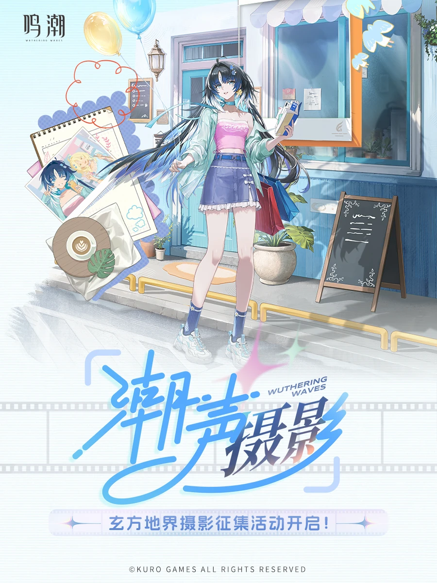 潮声摄影 玄方地界摄影征集活动开启！