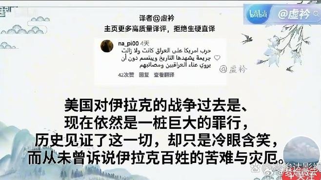 《伊拉克网友怒批《龙餐馆》美军美化过重，阿拉伯人成反派，我们究竟拍给谁看？ 我看网友吵，《龙餐馆》票房》凌俊达影视在百度发表了新动态 作为伊朗，伊拉克，巴勒斯坦这些中东国家深受欧美以色列发动战争带来苦难中，当然是恨不得把欧洲，美国，以色列抹去。不过，我更多的反对 ​