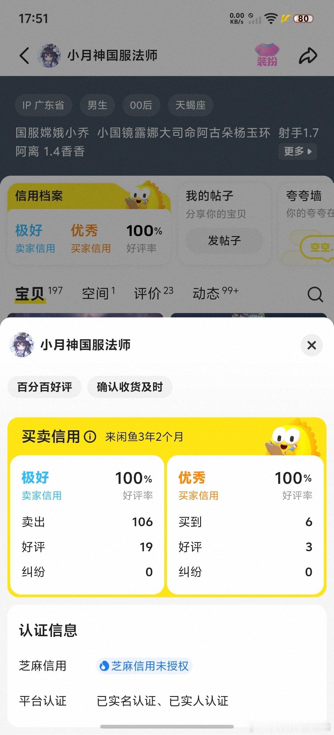 #荣耀茶话会[超话]# 问问有没有需要包时的168包6小时安卓系统最好[太开心]苹果要等排单   2000分以下的保底1980以下都是保底100净胜 ​