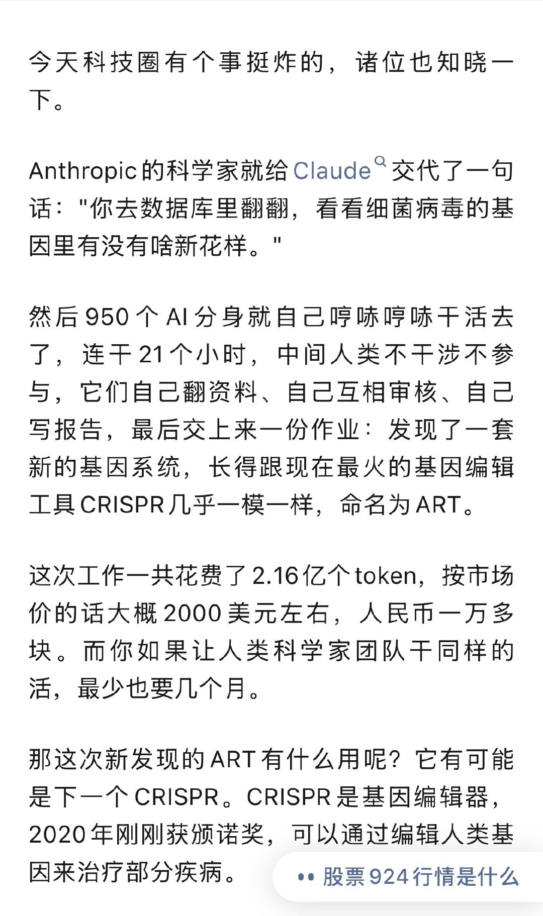 希望技术早日突破大家长命百岁吧[大学生能飞] ​