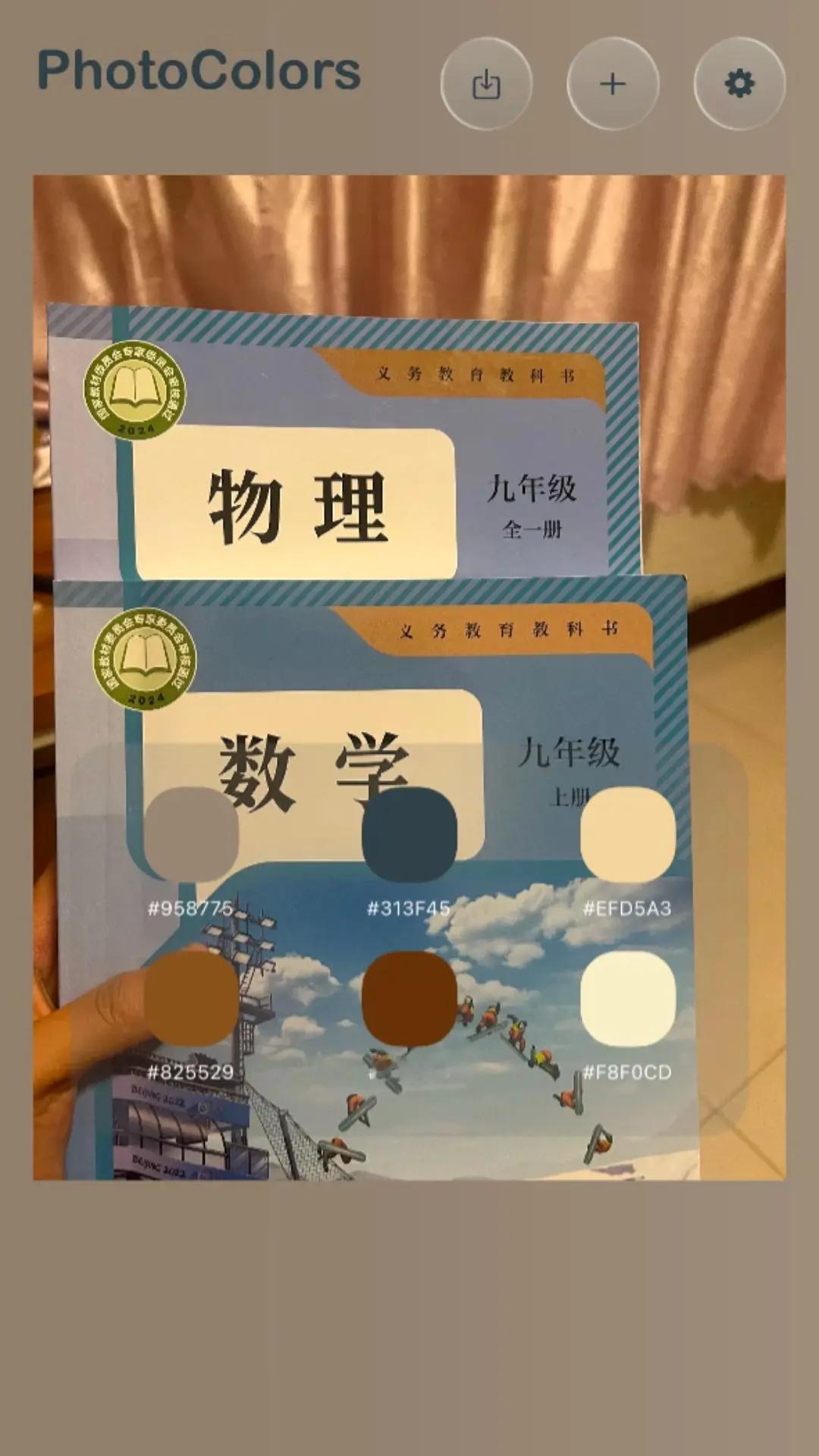 初二这一章 时间还是太仓促了 一转眼就初三了 以前以为离初三很远很远 没想到明年毕业的就是我们了 NB篮球马克西中国行
