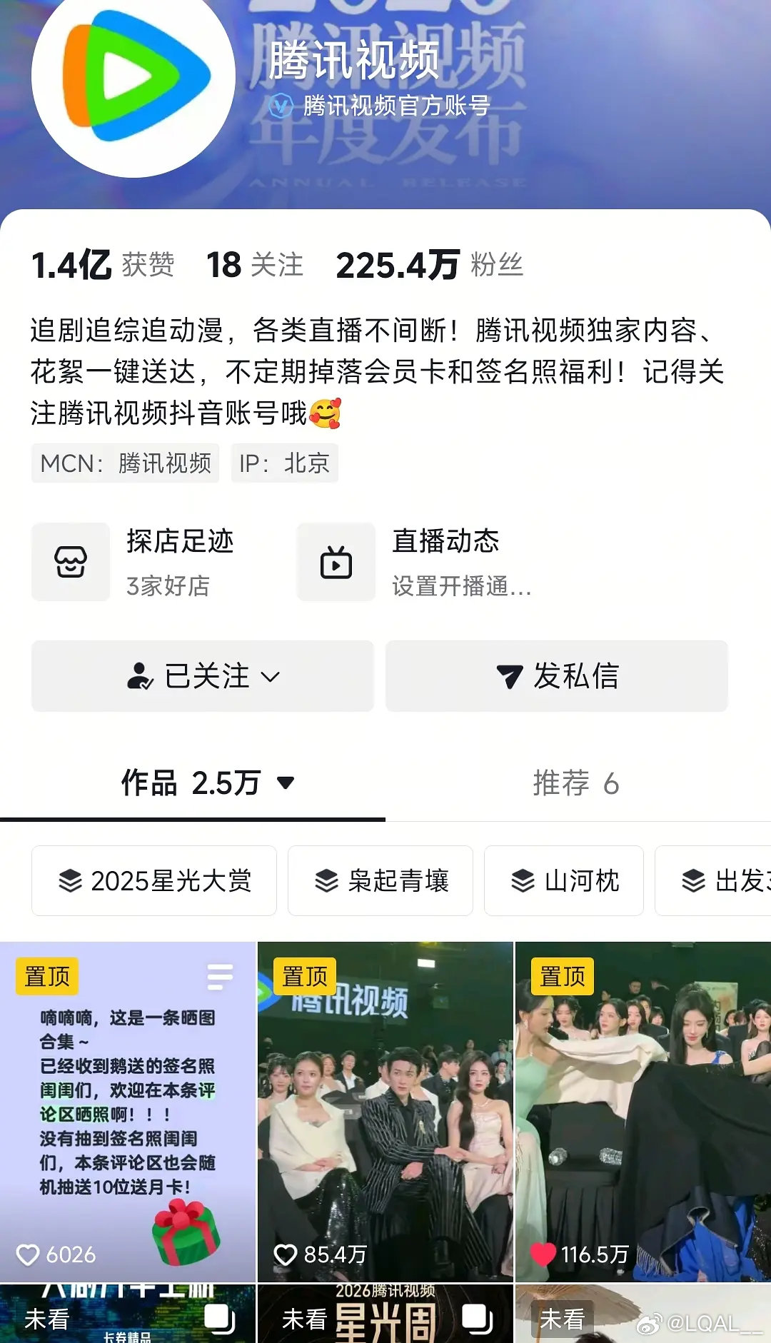 🐧的🍠🫘置顶都是同一个人呢，不愧是顶流！ ​