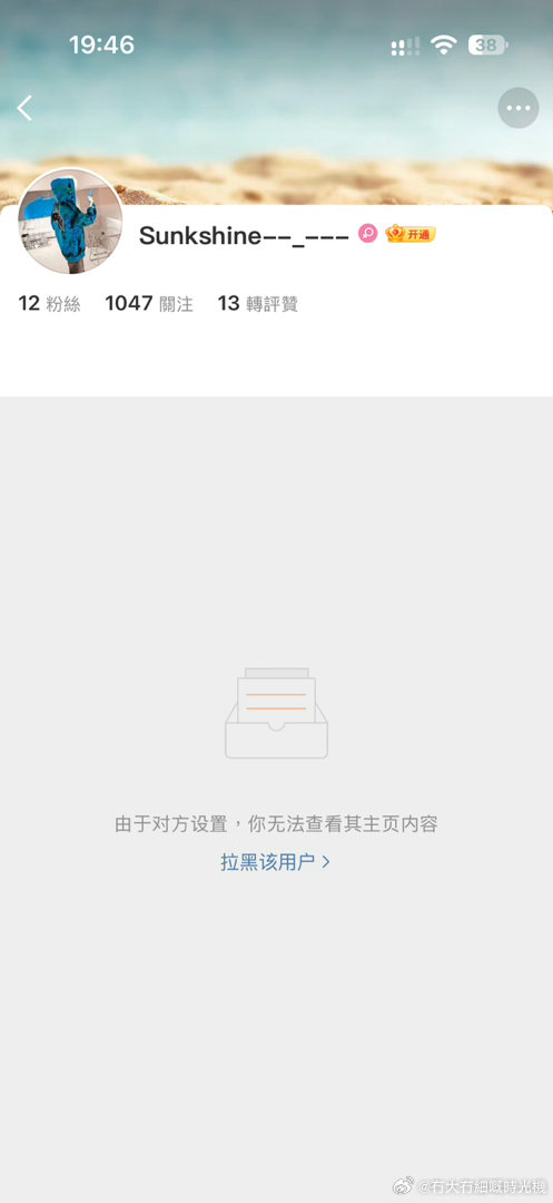 #互助[超话]#  大家小心这个人 以前骗钱的那个又来了 ​