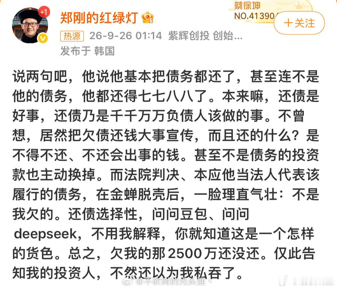 #罗永浩 郑刚#
哎呀，这盛世如你所愿呀，罗永浩。

不愧是初代网红，每天在互联网都有架吵，太有意思了，精力真好呀。

这热度不就又有了吗，日子过得红红火火真不错。 ​