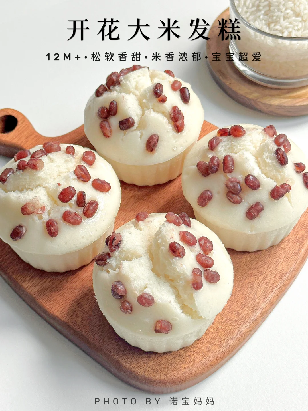 0️⃣失败的大米发糕‼️松软香甜，锁死这个配方