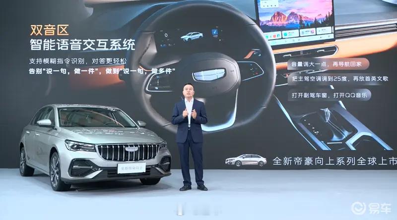 #新车上市#【全新帝豪向上系列正式上市 限时感恩价5.99万元起】10月25日，吉利帝豪官方发布，吉利汽车全新帝豪向上系列正式上市。限时感恩价5.99万元起，新车主要对外观细节和内饰配置进行了升级，换装更大尺寸的中控屏。
动力方面预计将延续在售车型，继续搭载1.5L自然吸气发动机，最大功率120马力， ​