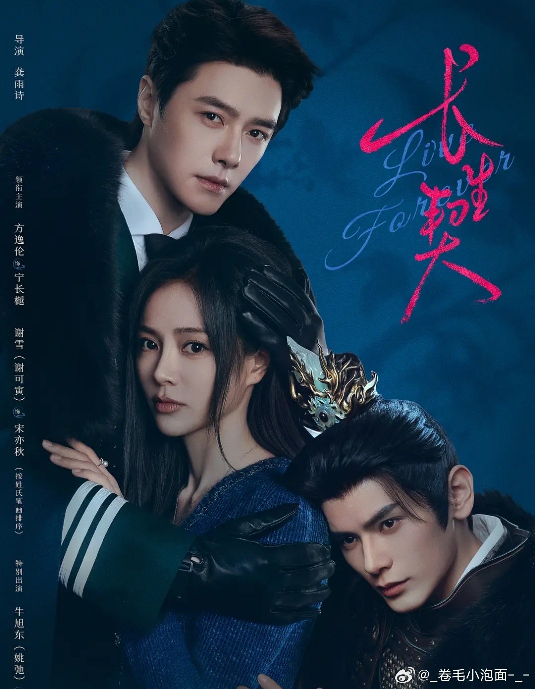 【长生契】已更至14集
攒取🍎 👇🏻👇🏻👇🏻 ​