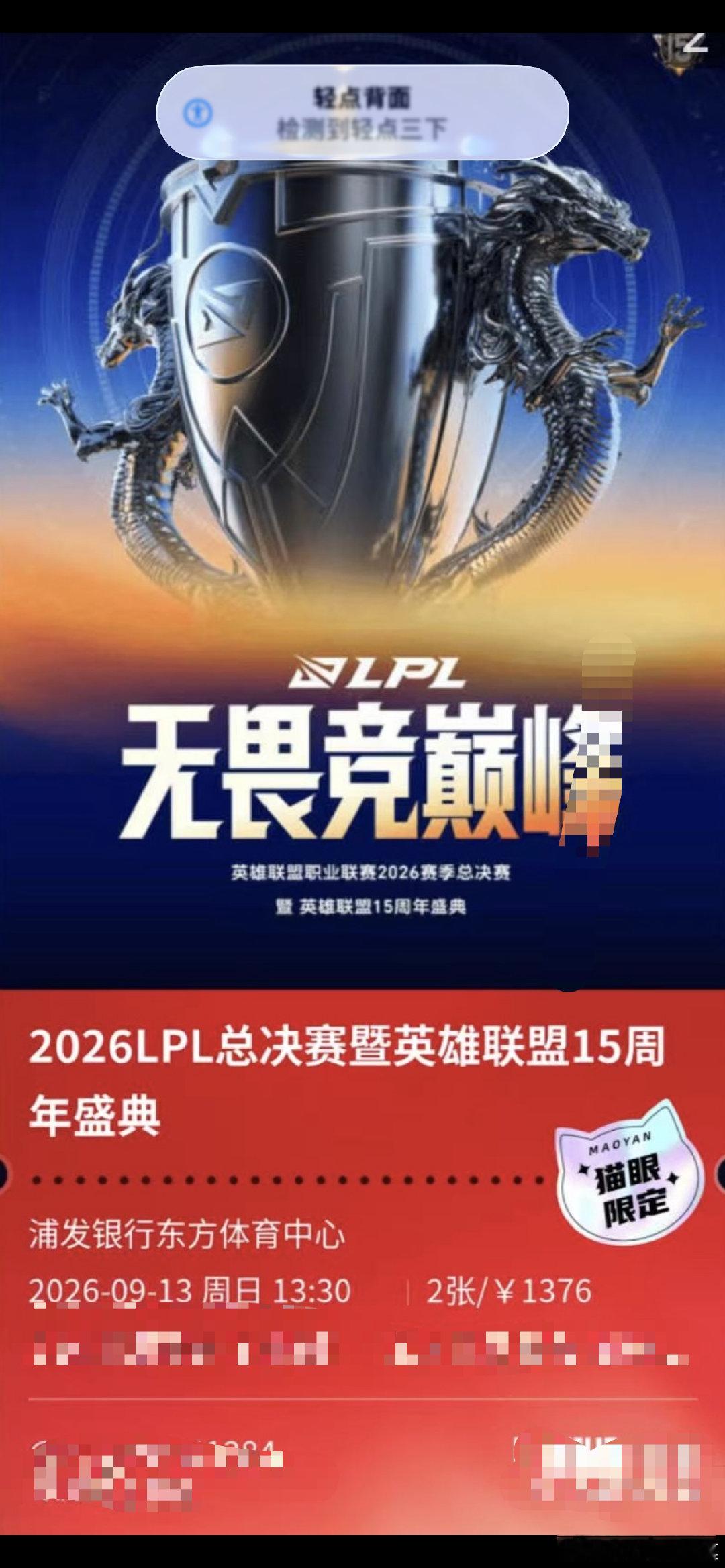 #王俊凯 英雄联盟#我在纠结要不要这么早进去看[允悲] ​