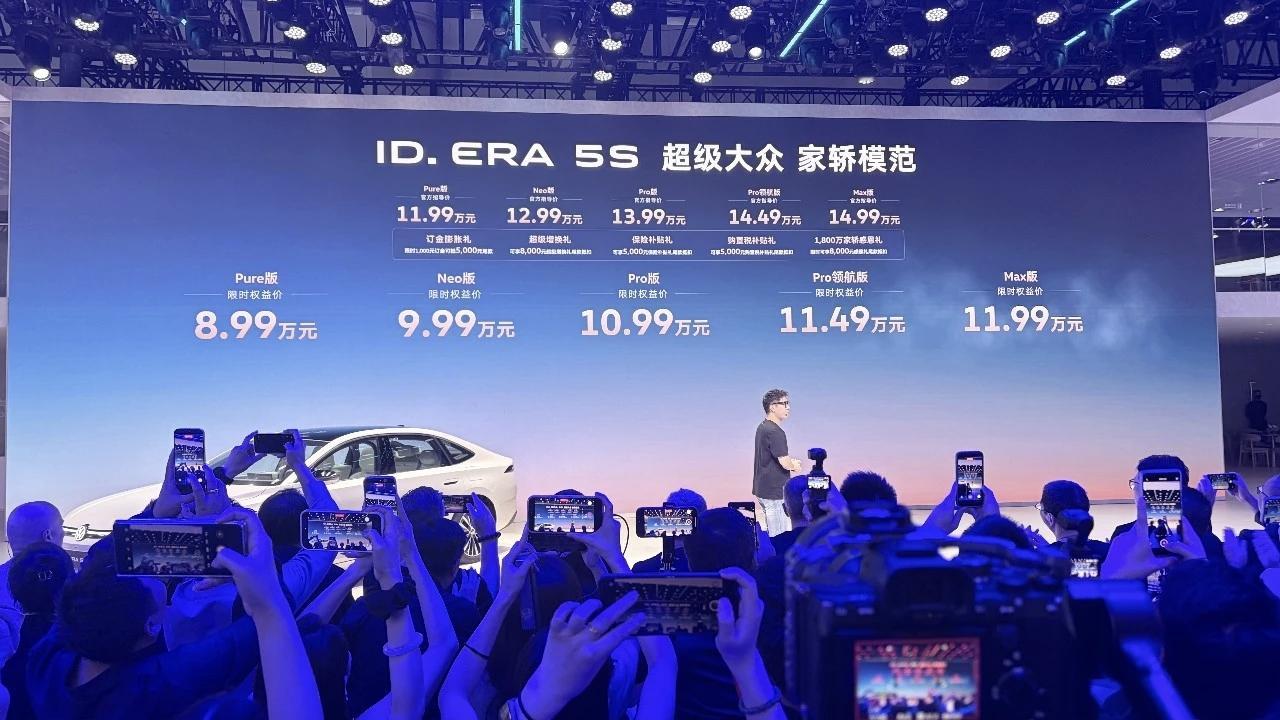 上汽大众也开始放大招了，8.99万起的全新插电式混合动力轿车，ID.ERA 5S，长度4.84米，轴距2.77米，媲美老款帕萨特。