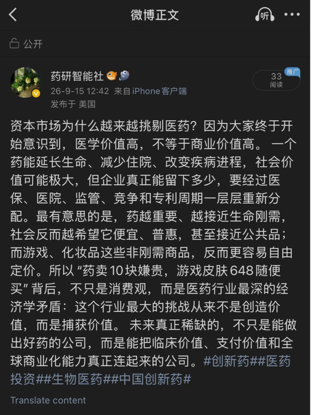 药卖10块嫌贵，游戏皮肤648却有人抢着买？