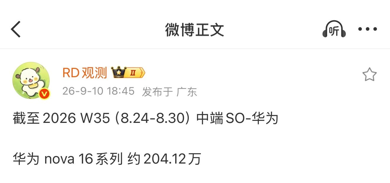 Nova16的销量悄悄来到200万 单周新增16.6万+ ​