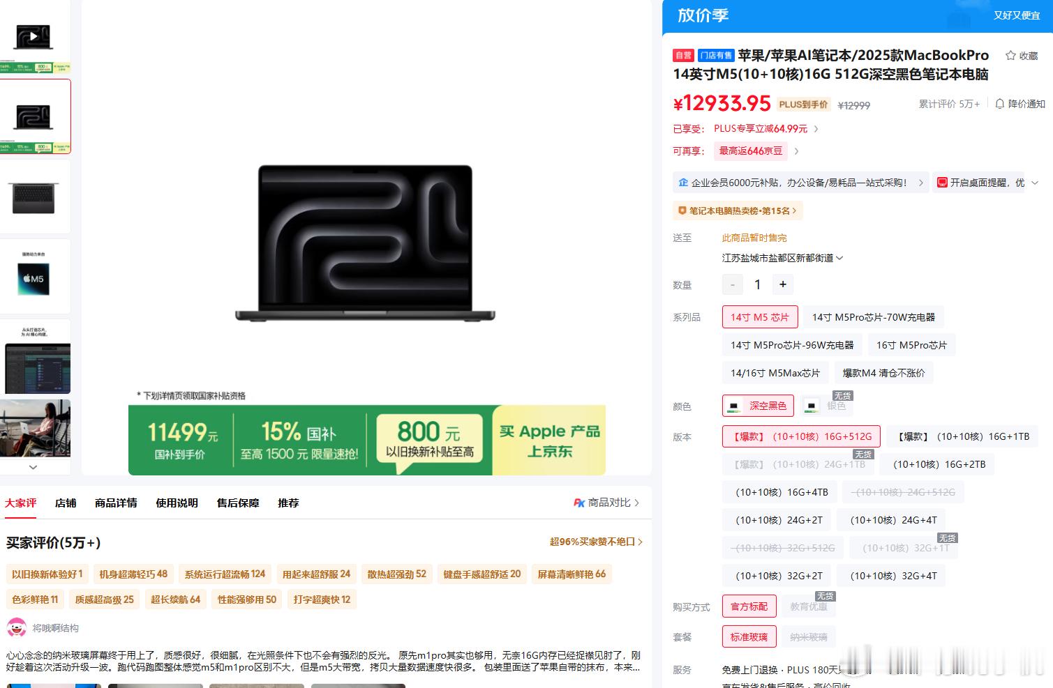 我最近想買的二手15.4寸的macbook pro 2018或者2019的價格也就1660元上下。CPU是intel 8-9代的i7, 我現在家里的win7筆記本電腦是i7的二代，所以1660元左右的macbook二手的性能是絕對夠用的，所以全新的pro級別的蘋果筆記本14寸的要12000元多的，
所以說我看的是電腦的配置夠我study了，不是其它問題， ​