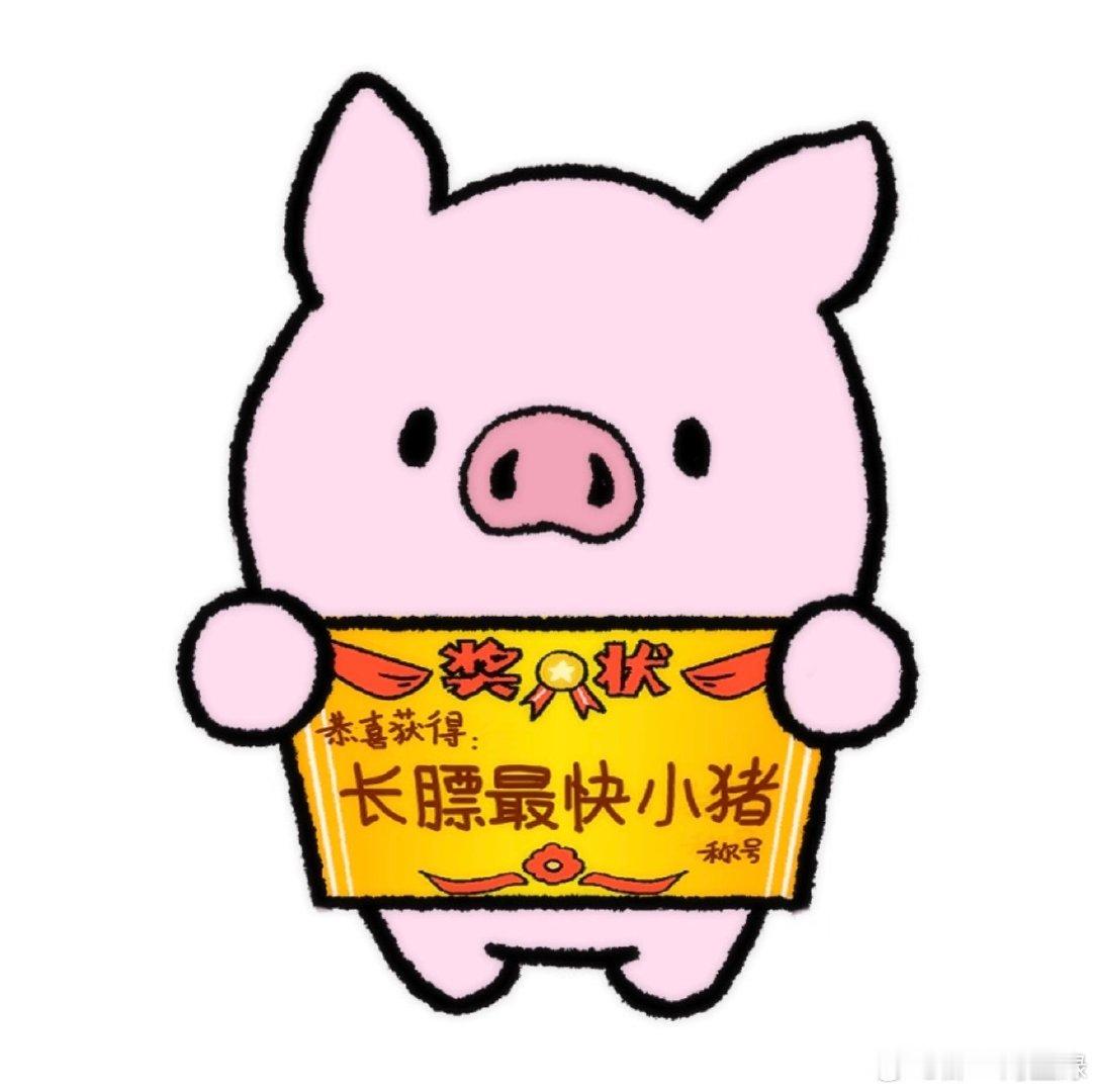 宝贝出来领奖​