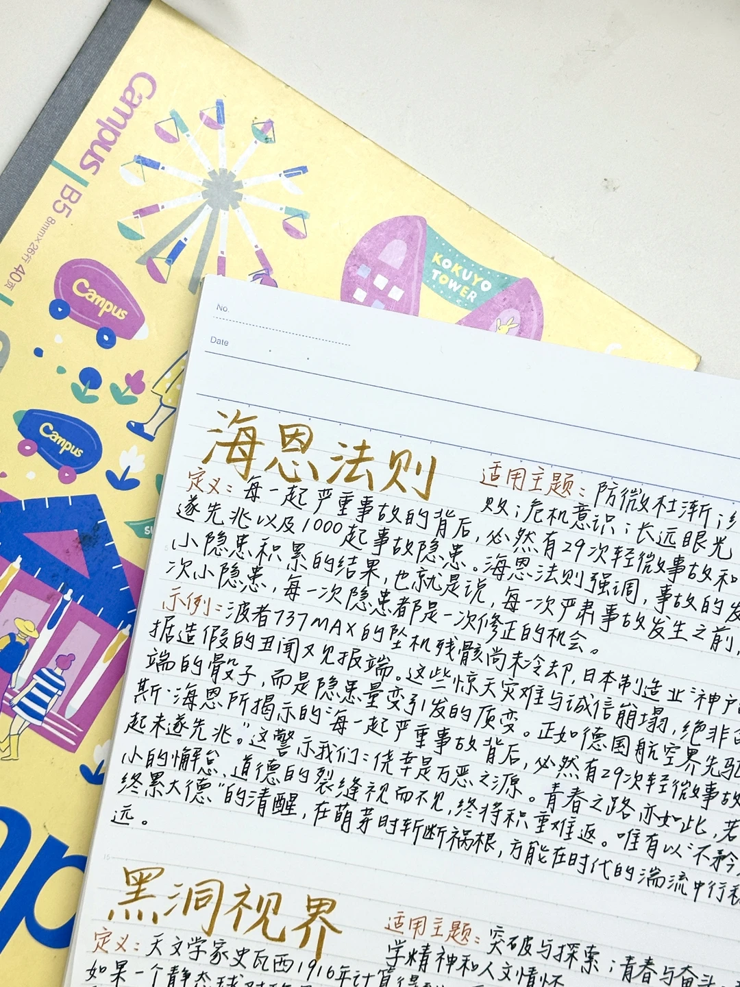 小众作文素材/突破思维瓶颈，开启进阶之路