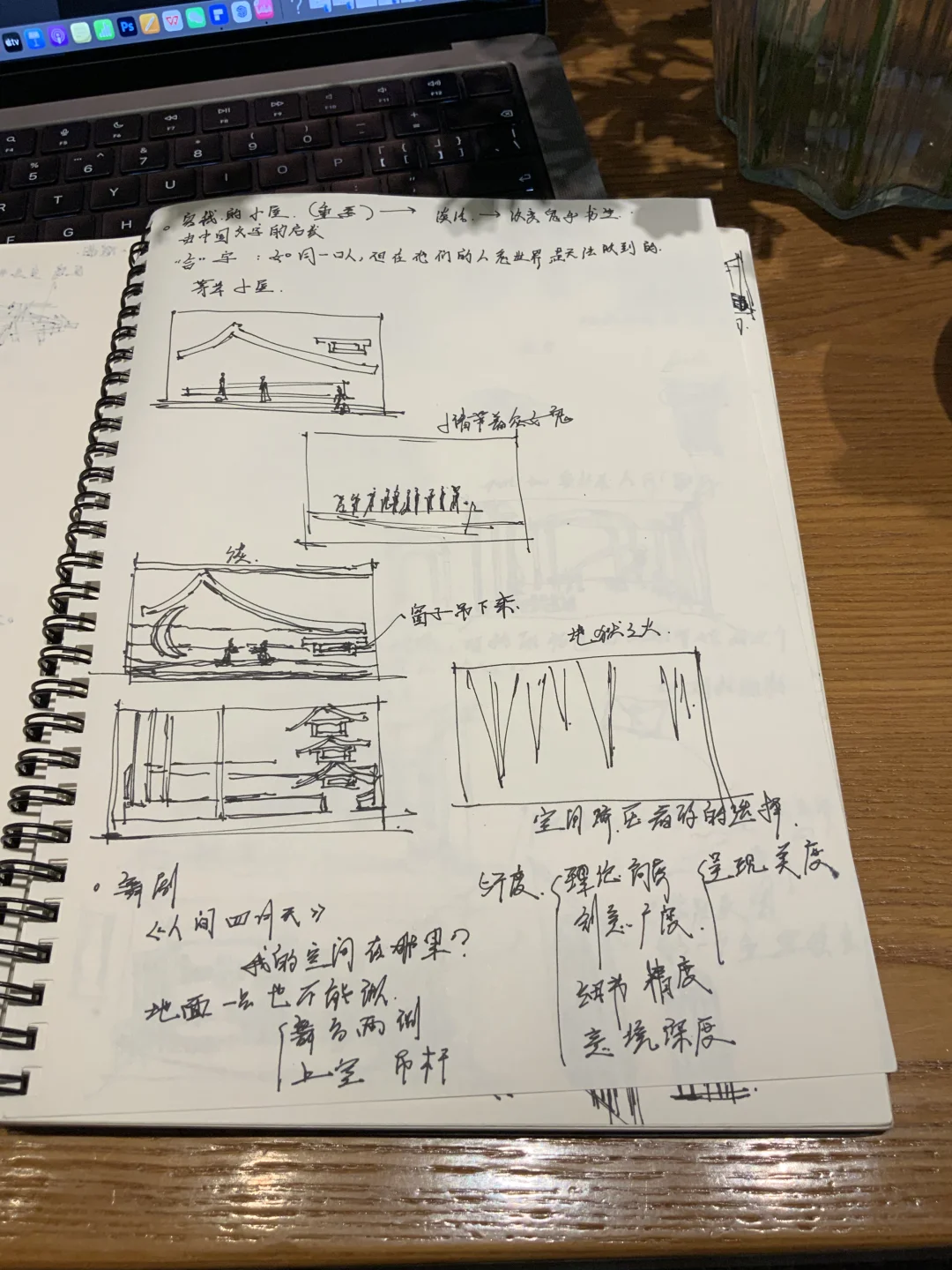 一个下午一边听讲座一边记的——舞美笔记