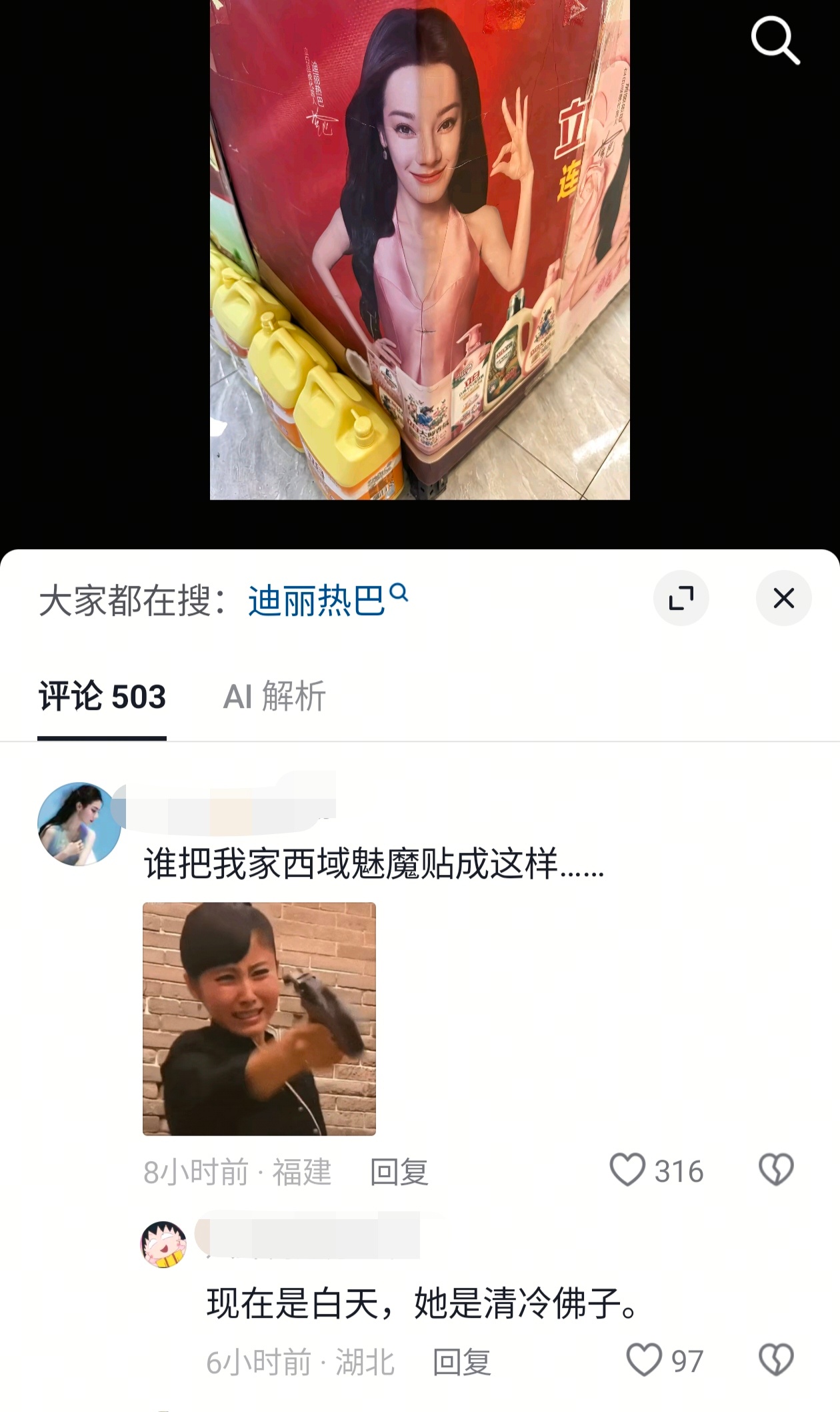 我真不中嘞 哈哈哈哈哈哈哈 ​​​