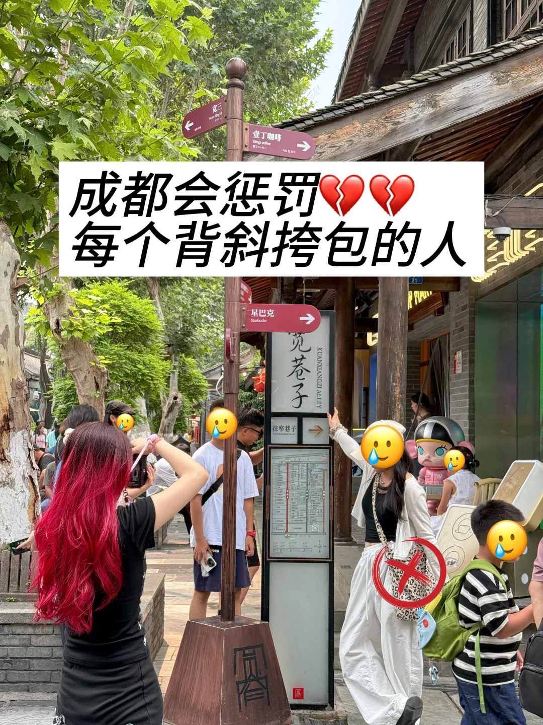 成都会惩罚每一个背斜挎包来的人……🙀5⃣