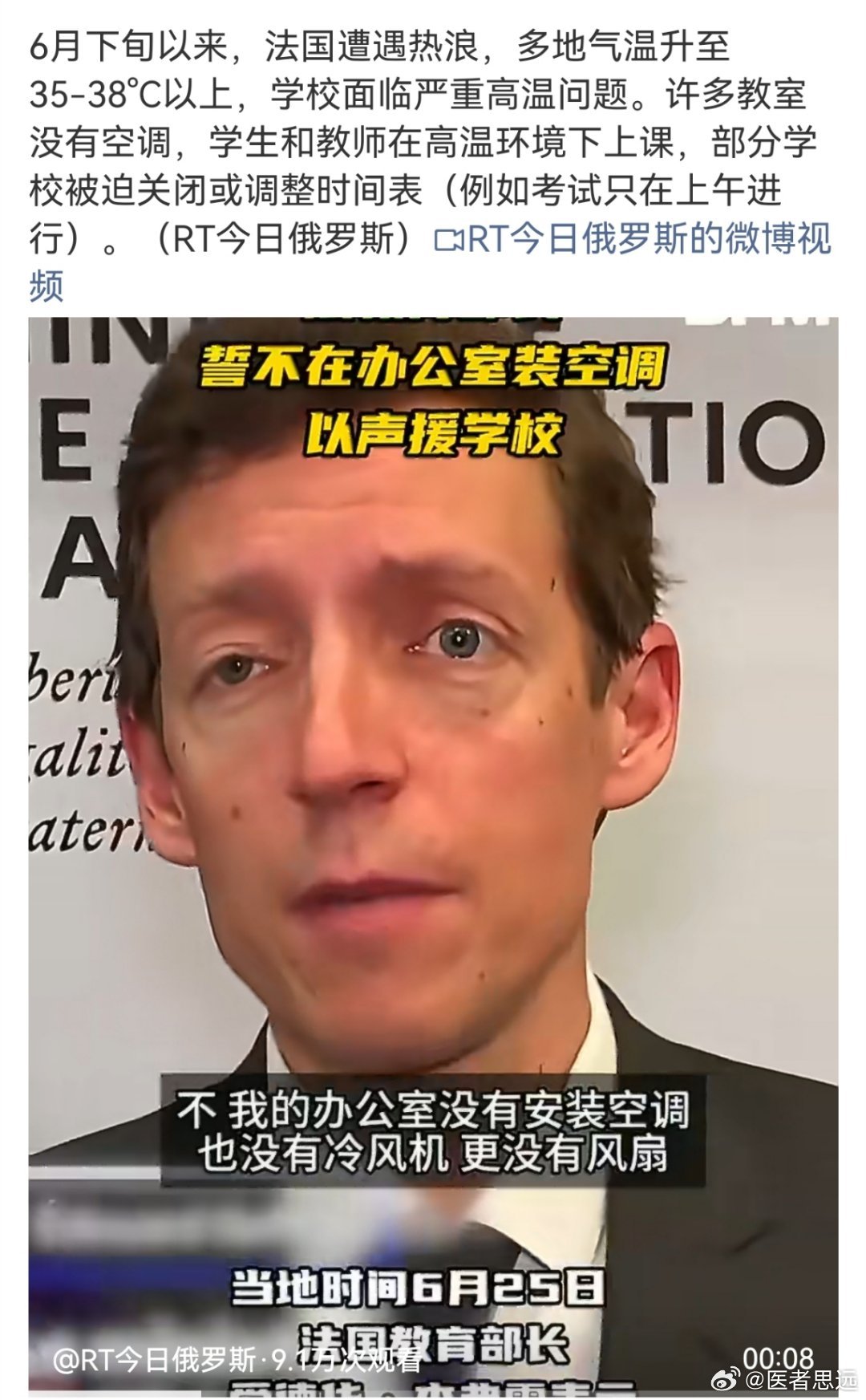 38度高温，没有空调，还穿西装……真抗热。 ​​​