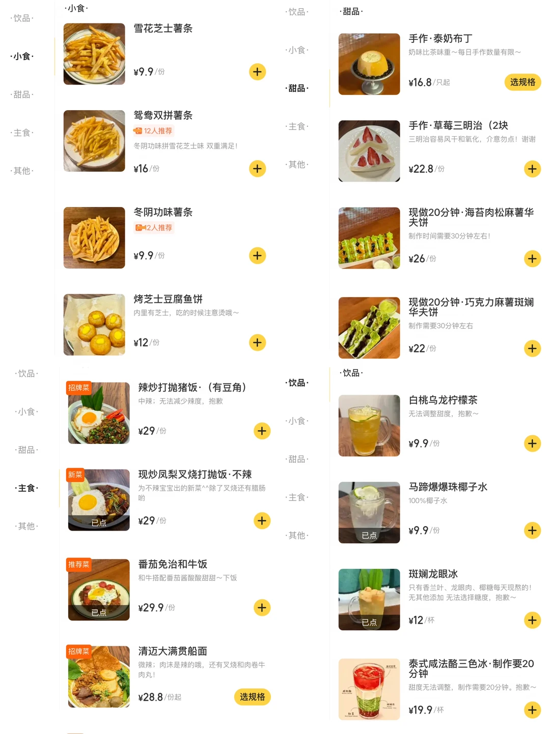 广州北京路你是要干倒萨莉亚吗😅😅！？？！