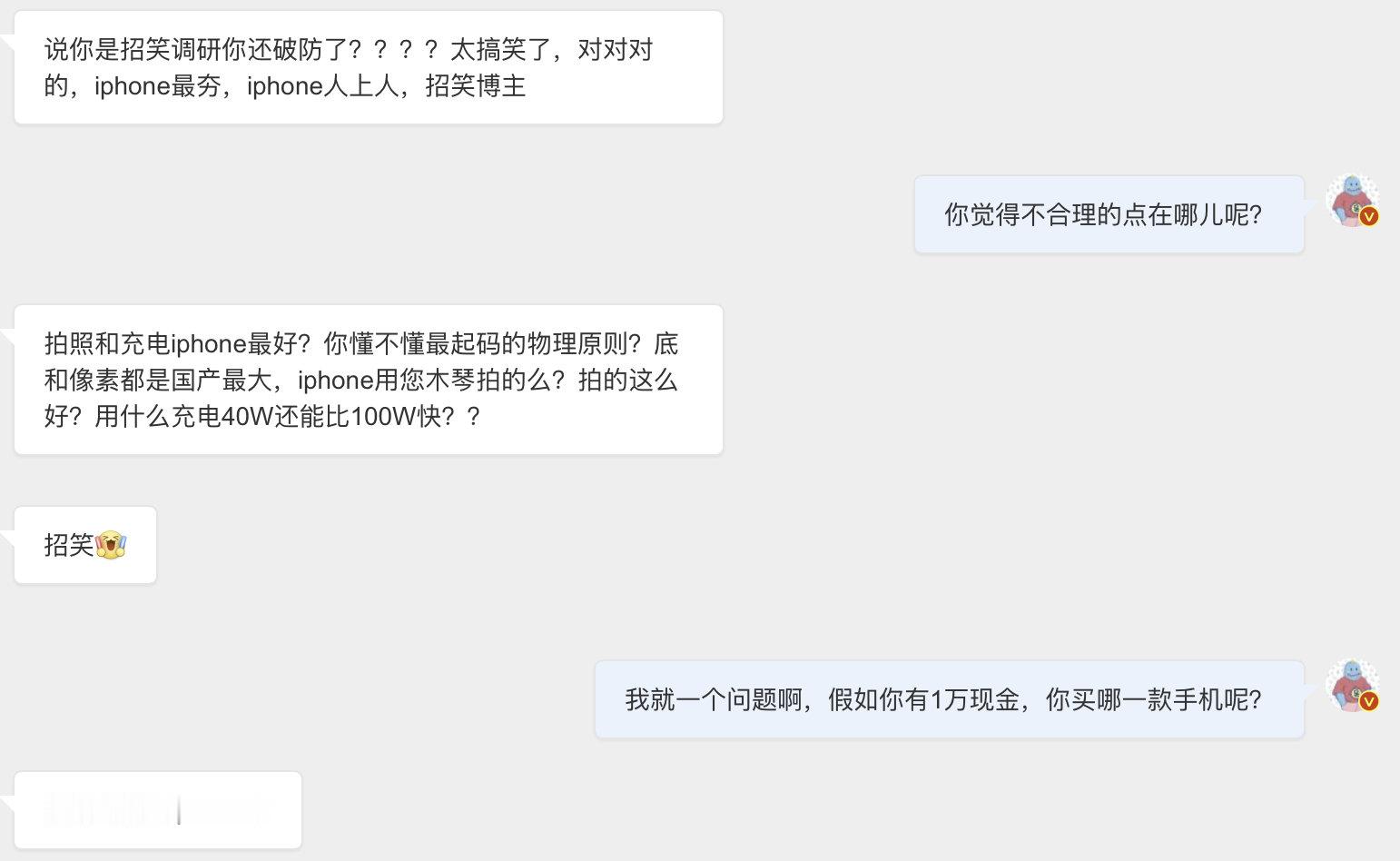 废话当然是iphone了！ ​