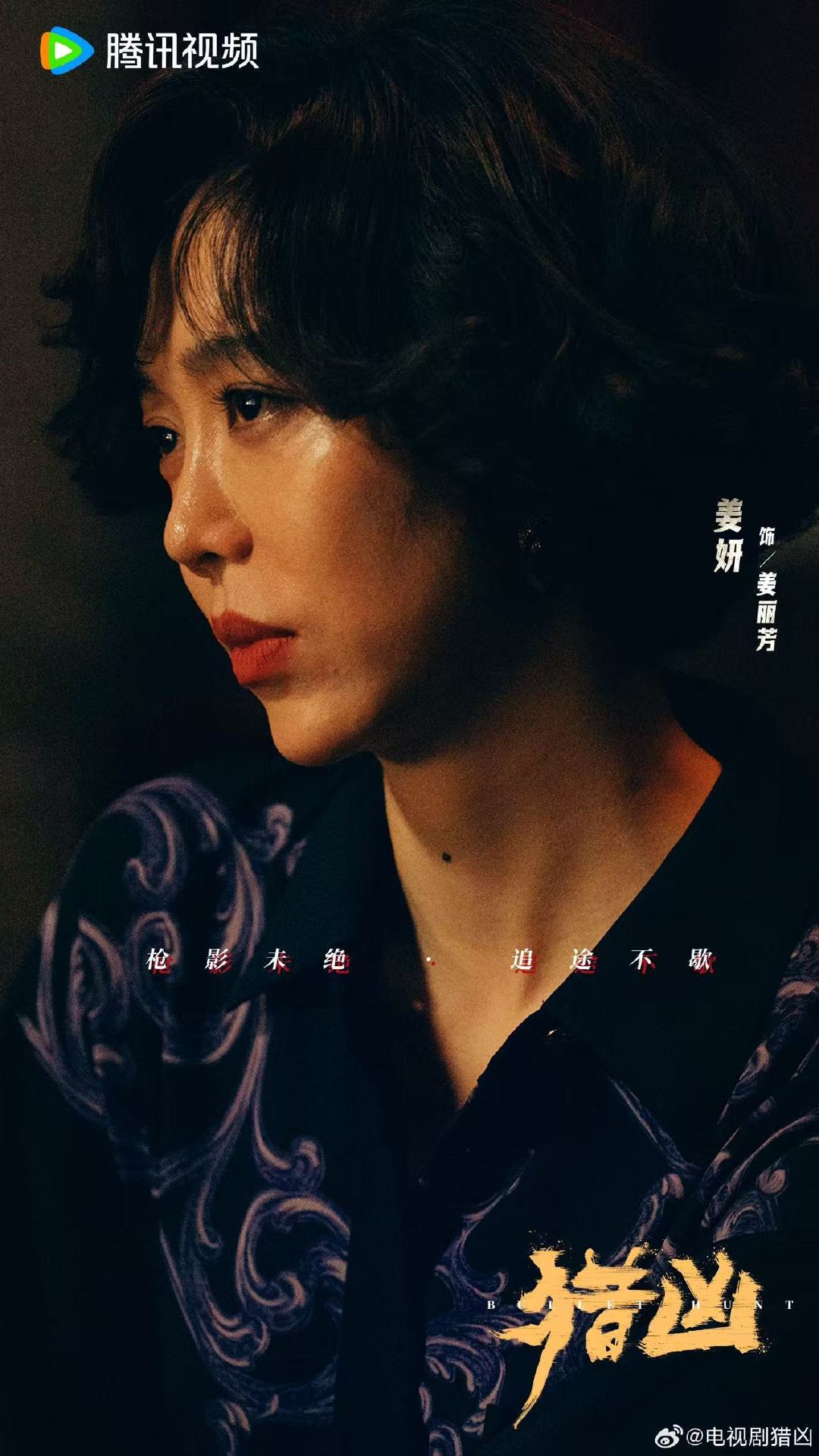 #姜妍领衔主演猎凶##王骁董子健领衔主演猎凶# ​​​
姜妍王骁董子健领衔主演猎凶 ​