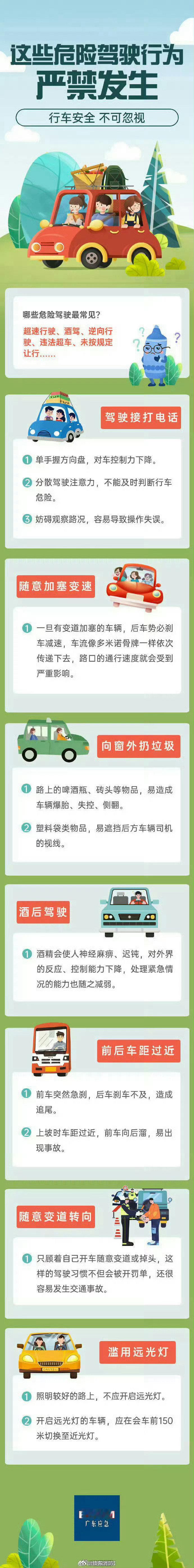 #蜀安之声##女童截肢司机说哪个大货车不超载#
一场意外，击碎一个家庭。别把超载当成司空见惯，别拿侥幸赌人生⚠️
 
为了自己与家人，请文明守法驾驶：
✅不超速
✅不酒驾
✅不疲劳驾驶
✅不分心开车
✅不无证驾驶
 
平安，才是回家最近的路。
摒弃交通陋习，远离交通事故，一起守护万家灯火。 ​
