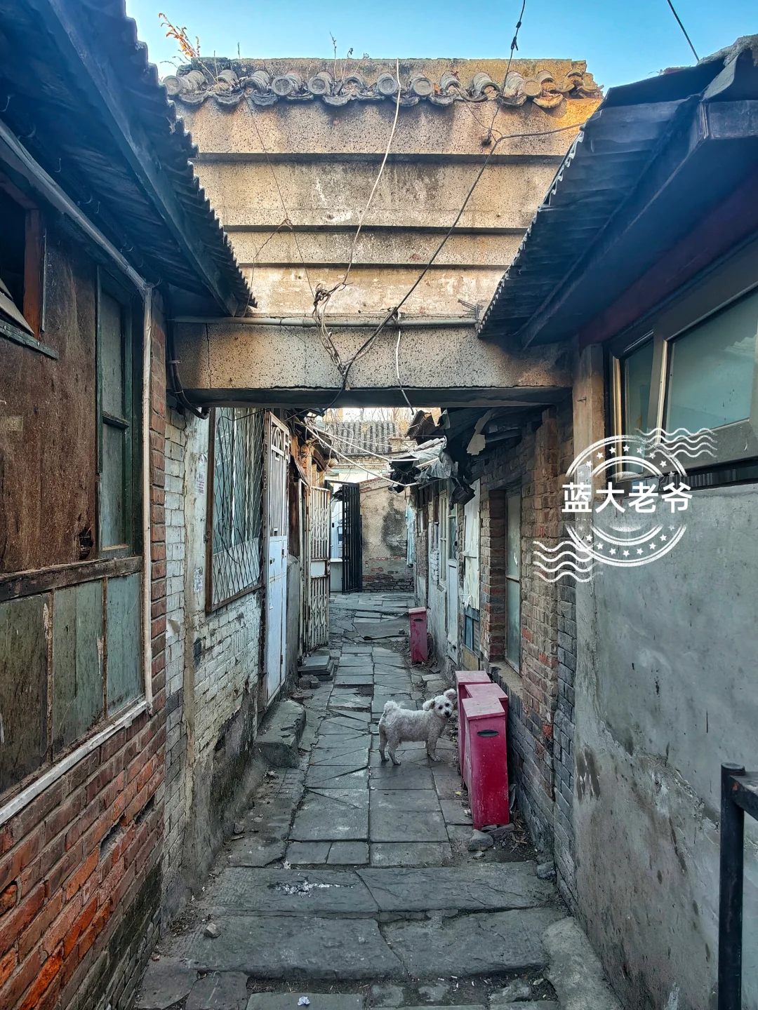 胡同拾遗珍93 醇亲王南府府墙外的另一公府