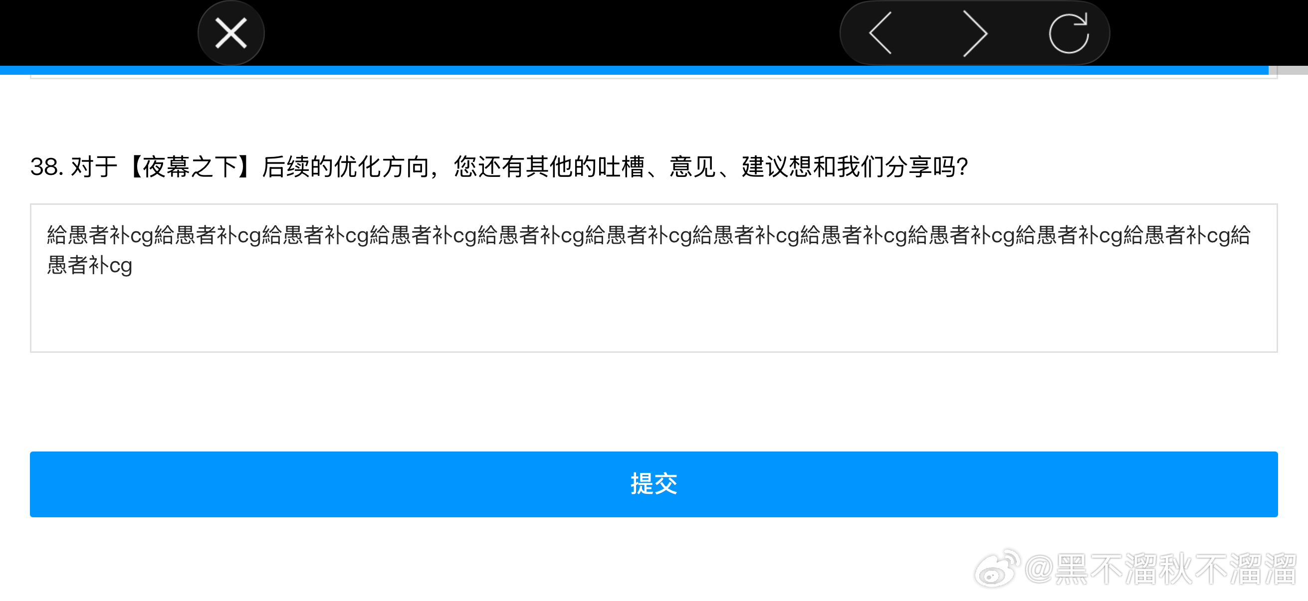 我的态度： ​​​