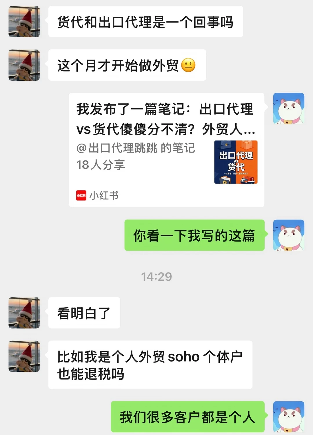 外贸新手必看｜出口代理≠货代！不要搞混了