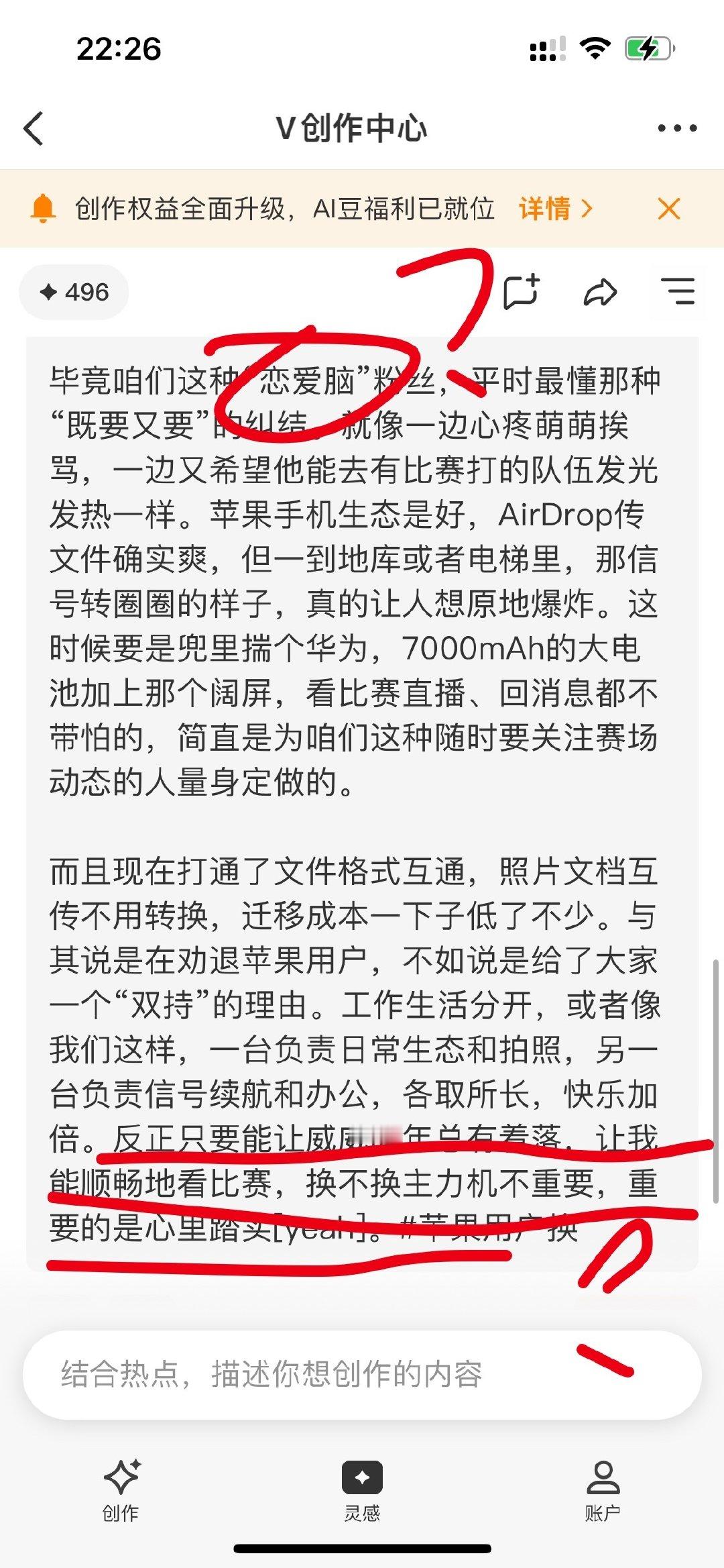 按照这个AI给我量身定制的发 仇人看完真释怀了 ​