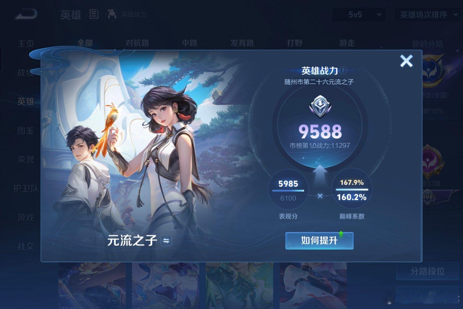 #王者荣耀交易[超话]# 问问下周打元缘乔金或元缘禹金的价格  aq目前1851 ​