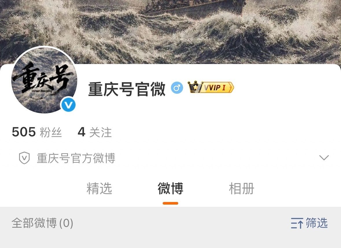 重庆号开通官博了，即将官宣。一开始溜了一大圈人，后面瓜主统一说是李现的🫓，没多久又改口是张若昀。到底最后花落谁家，拭目以待吧。 ​