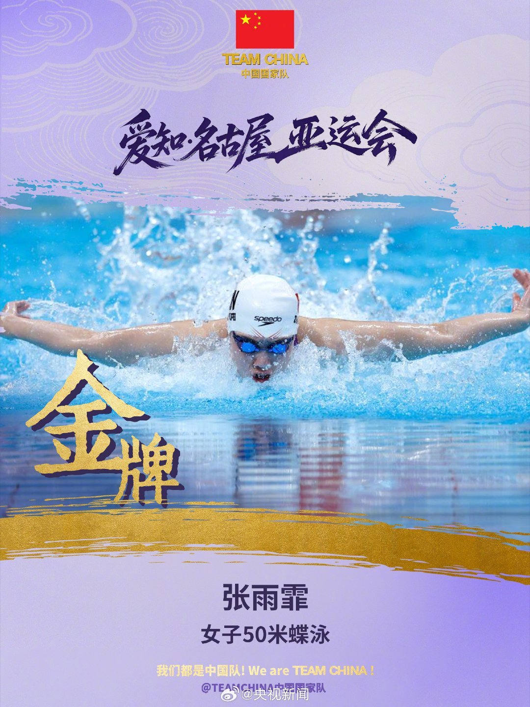 我们为什么会被赛场上“对手亦是同路人”的瞬间打动？
 
男子50米蛙泳决赛，覃海洋夺冠，刘俊杰斩获亚军。短短几十秒的竞速，名次写在计时器上，可两个人为之付出的漫长岁月，无法用数字衡量。泳池里的较量从来不是单方面的碾压，强大的对手会推着彼此不断突破边界，在一次次对抗中刷新自我。
 
竞技的 ​