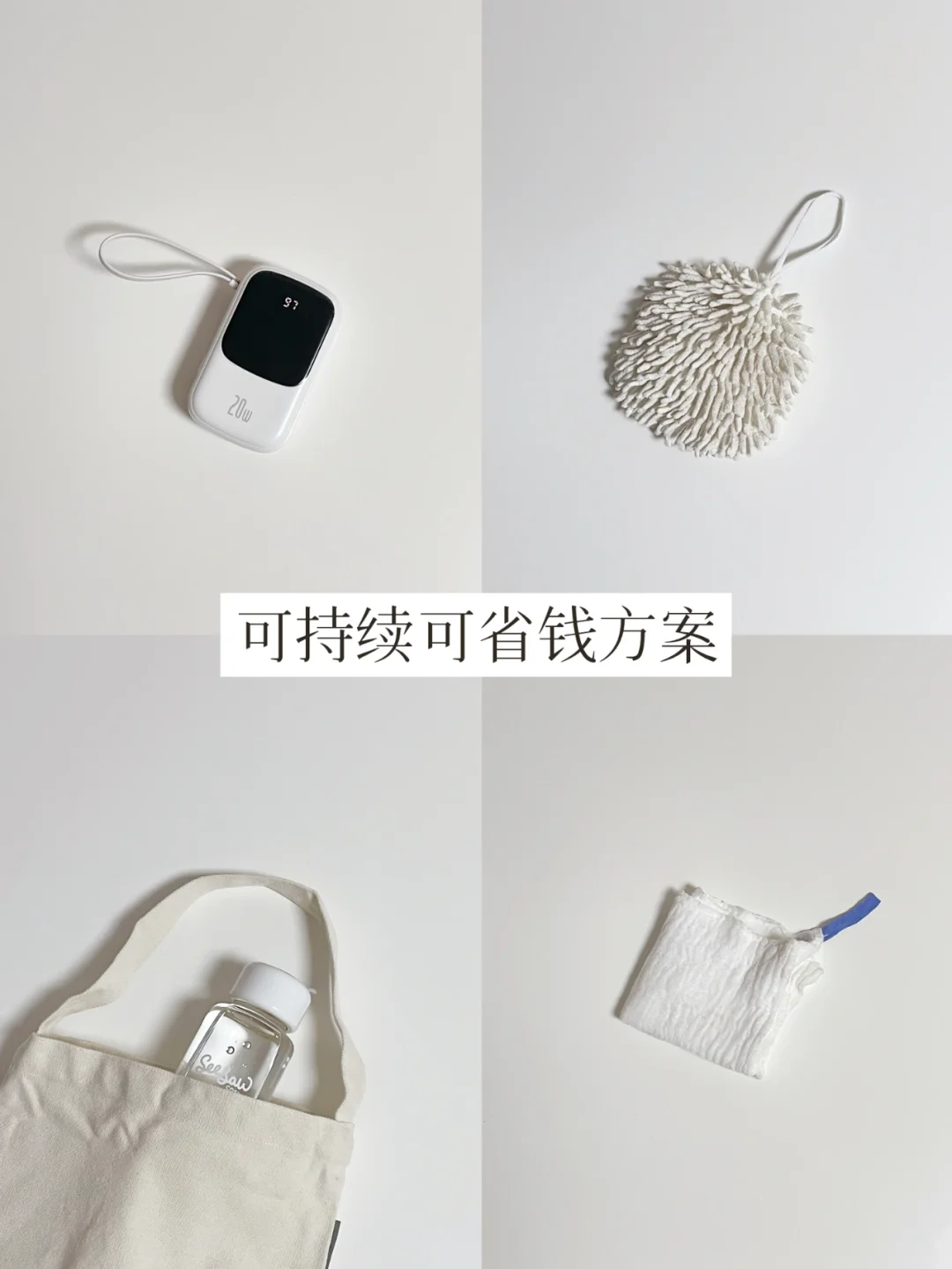 极简 | 可持续生活的4种替代方案