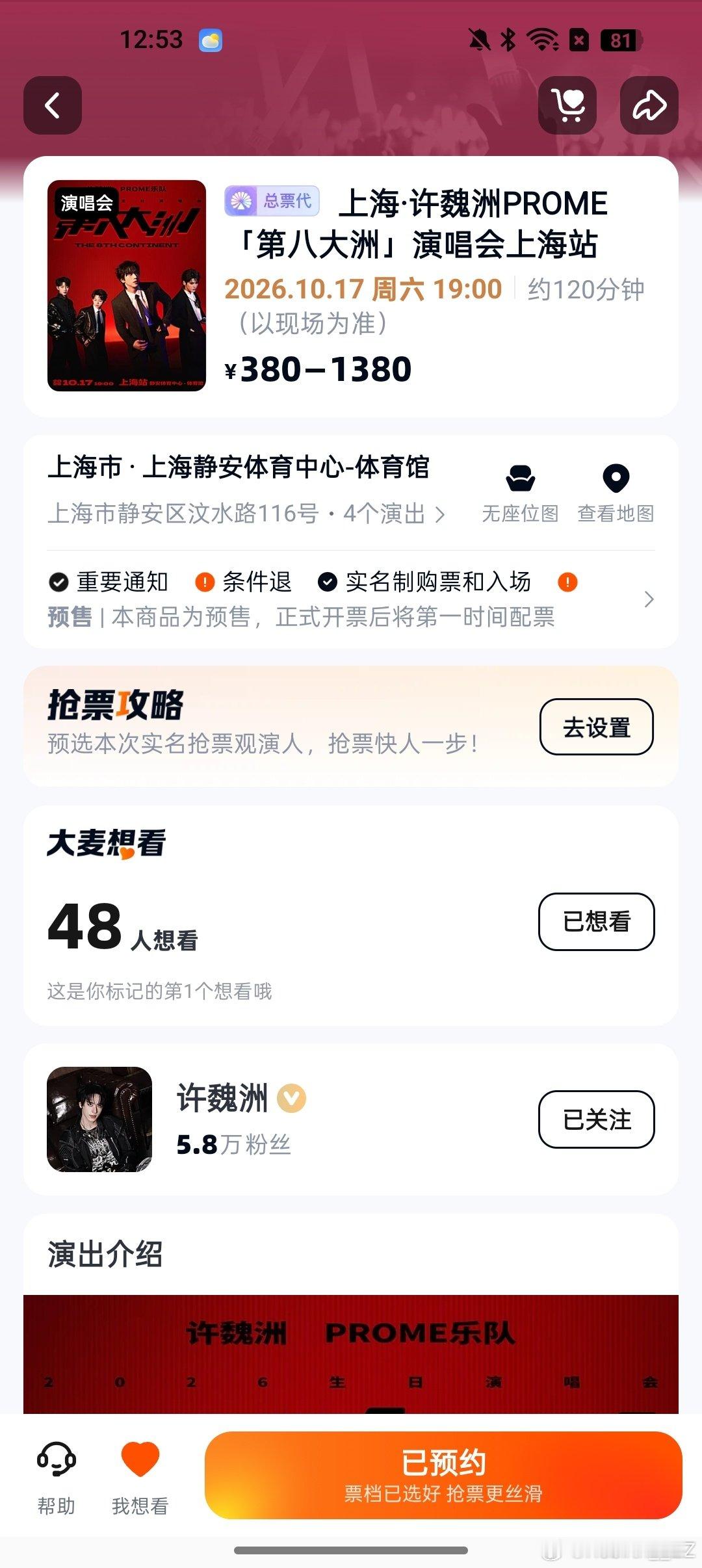 #许魏洲[超话]# 都有了天猫大麦[哈哈] ​