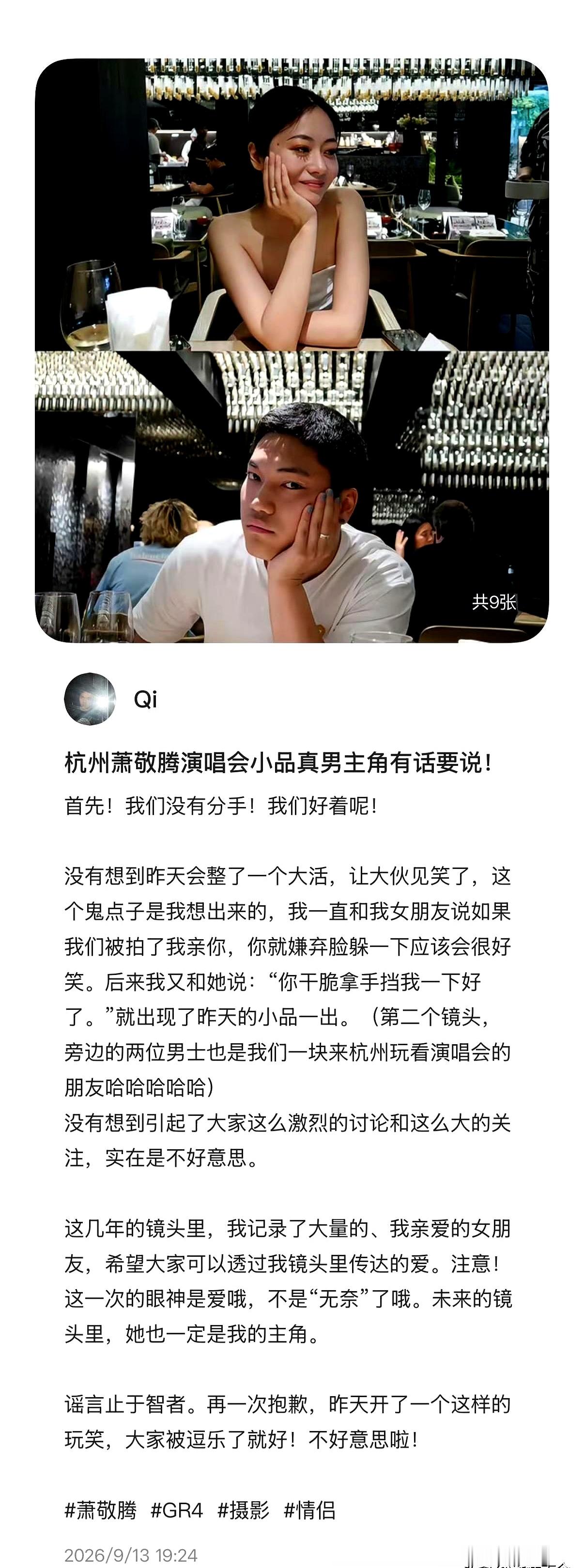萧敬腾杭州演唱会上，那个求吻被女友躲开、被全网笑成段子的男观众，刚发长文挽尊，网上立马冒出一个内蒙古IP的假账号，抢着承认自己就是那个被当众拒绝的冤大头
 

正主还在评论区拼命找补，硬说这是自己设计的“抽象幽默”，假冒的李鬼已经换好头像吃上了流量，逼得真当事人只能到处喊话“内蒙古那个不是我”
