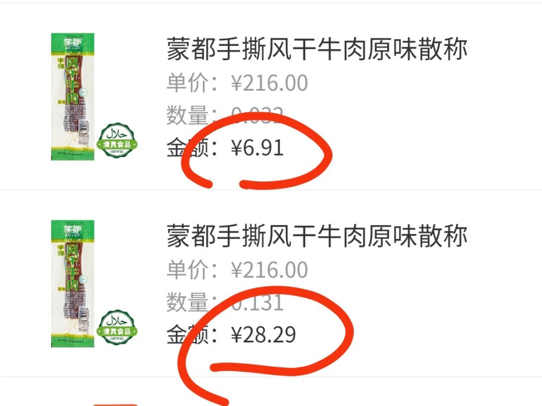 问就是经历过 一模一样的两根价格差20多 吓哭了 ​​​