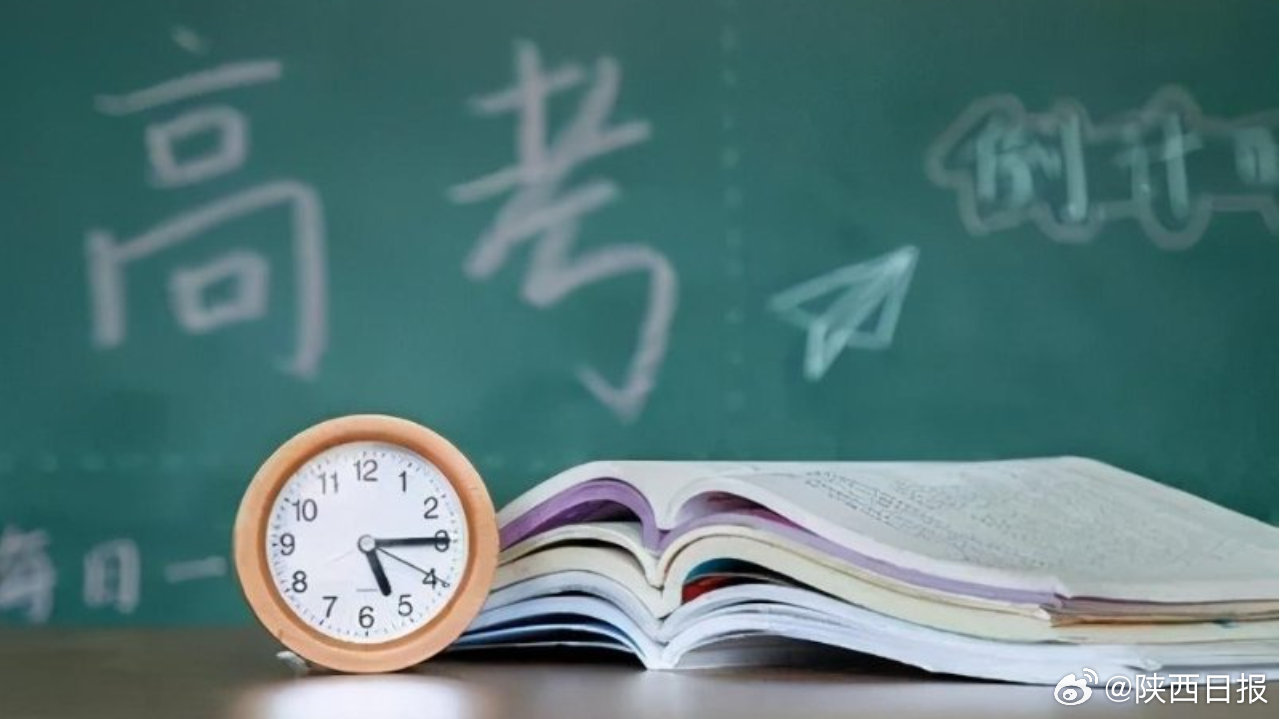 按照《2026年陕西省普通高等学校招生工作实施办法》，参加相同首选科目...