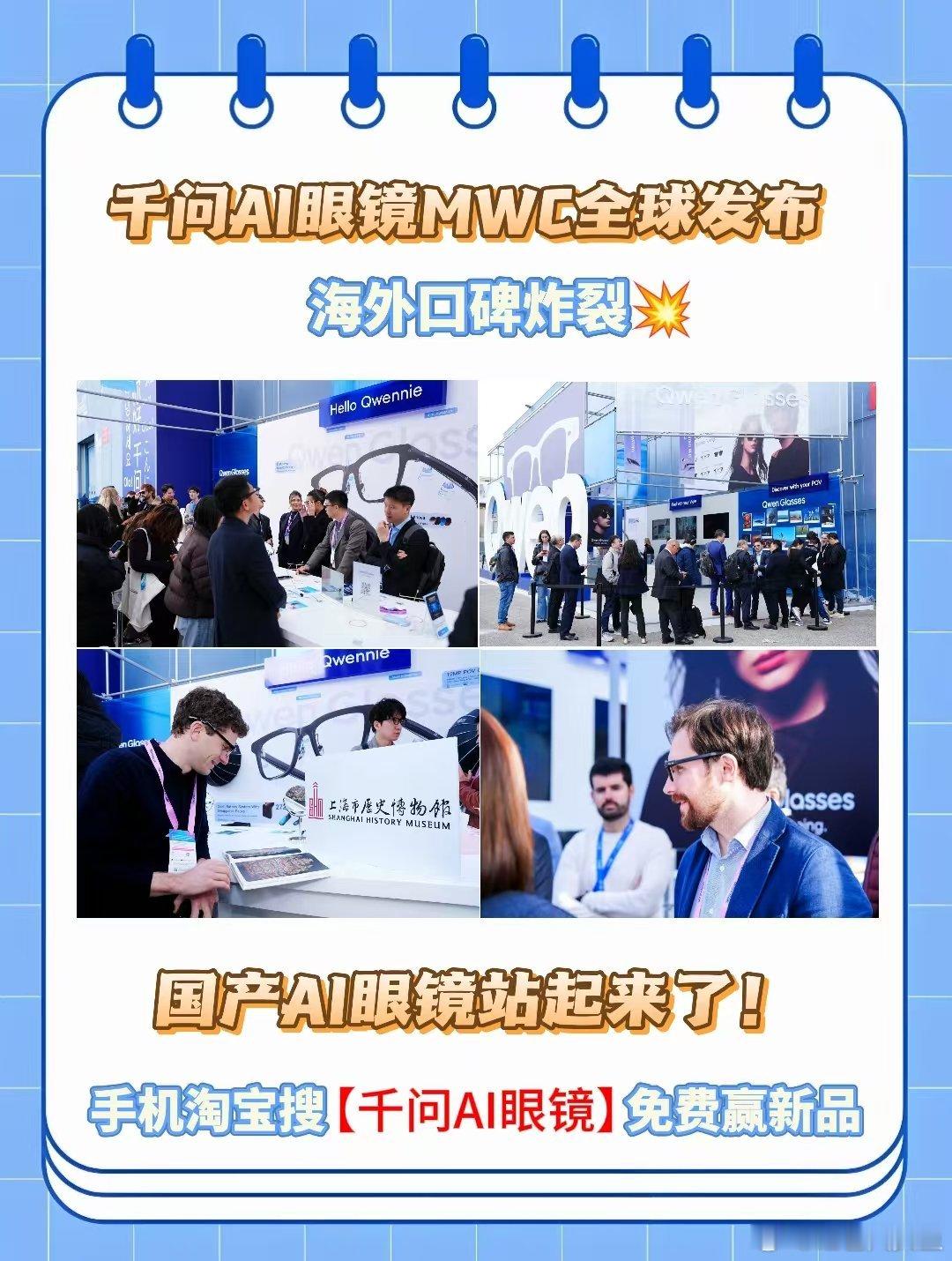 #千问一句话买眼镜#千问AI眼镜的细节体验真的很贴心，89种语言AI克隆同声传译还原真实对话语气，会议纪要转录清晰、条理分明，抓拍无延迟，导航零偏差。不管是工作刚需还是生活记录，都能完美胜任，入手方式简单又高效，千问APP一句我要买千问AI眼镜就能买到。 ​