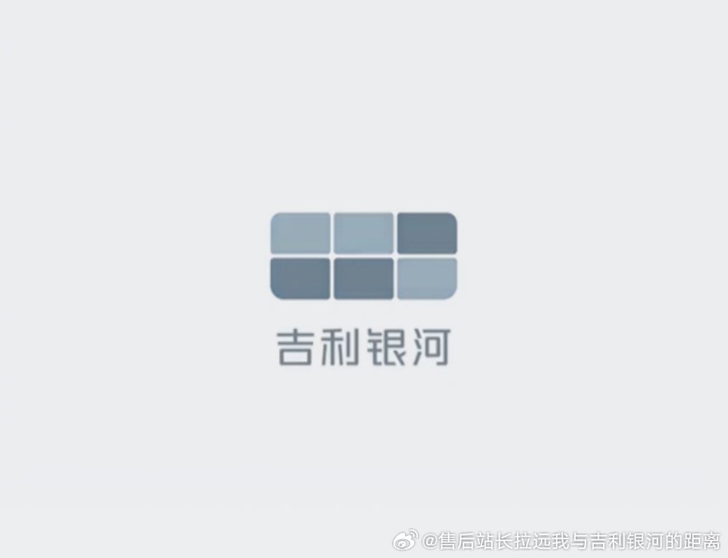 #吉利汽车[超话]#吉利银河APP 797天持续签到[嘻嘻]，一份长久的车主诚意。愿所有期待不被辜负。加油吉利汽车！快乐相伴！[拳头]#吉利银河##吉利汽车##吉利银河l7# ​