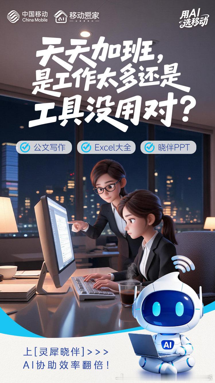 #用灵犀晓伴看苏超有伴#学习成长、办公创作、生活服务、实时答疑······移动「灵犀晓伴」一个入口汇答多个主流大模型，多元智能场景全搞定，是您身边的超级AI数字伙伴。 ​