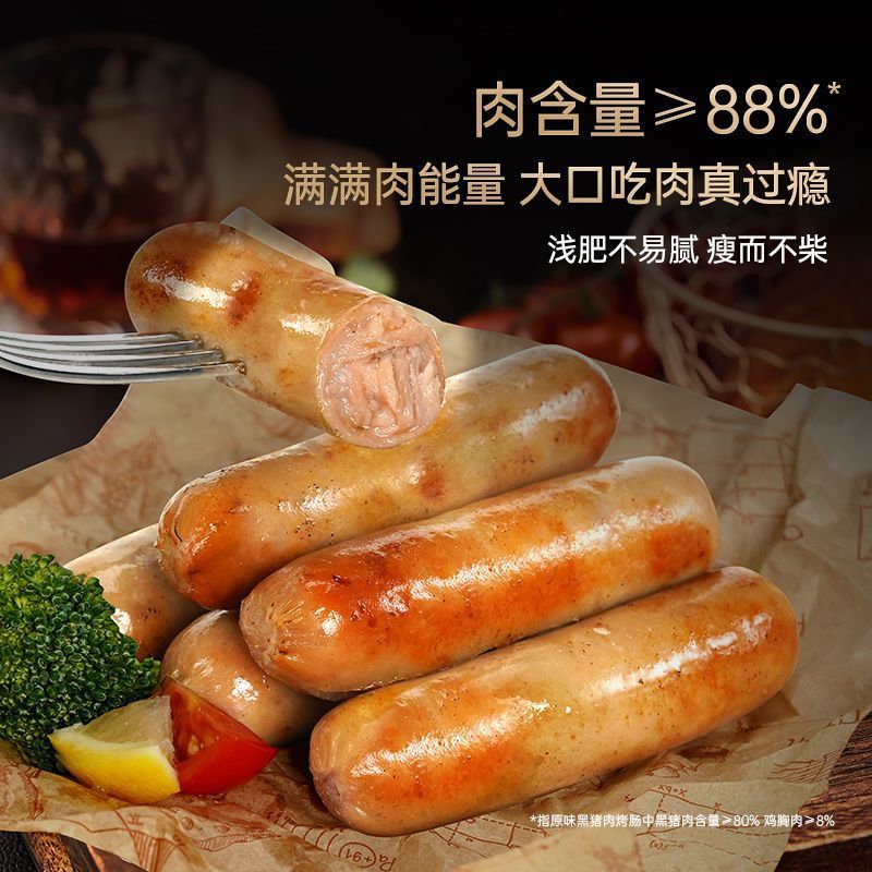【PDD99】锋味派 黑猪肉烤肠175g*7盒  原味/黑胡椒味口味可...