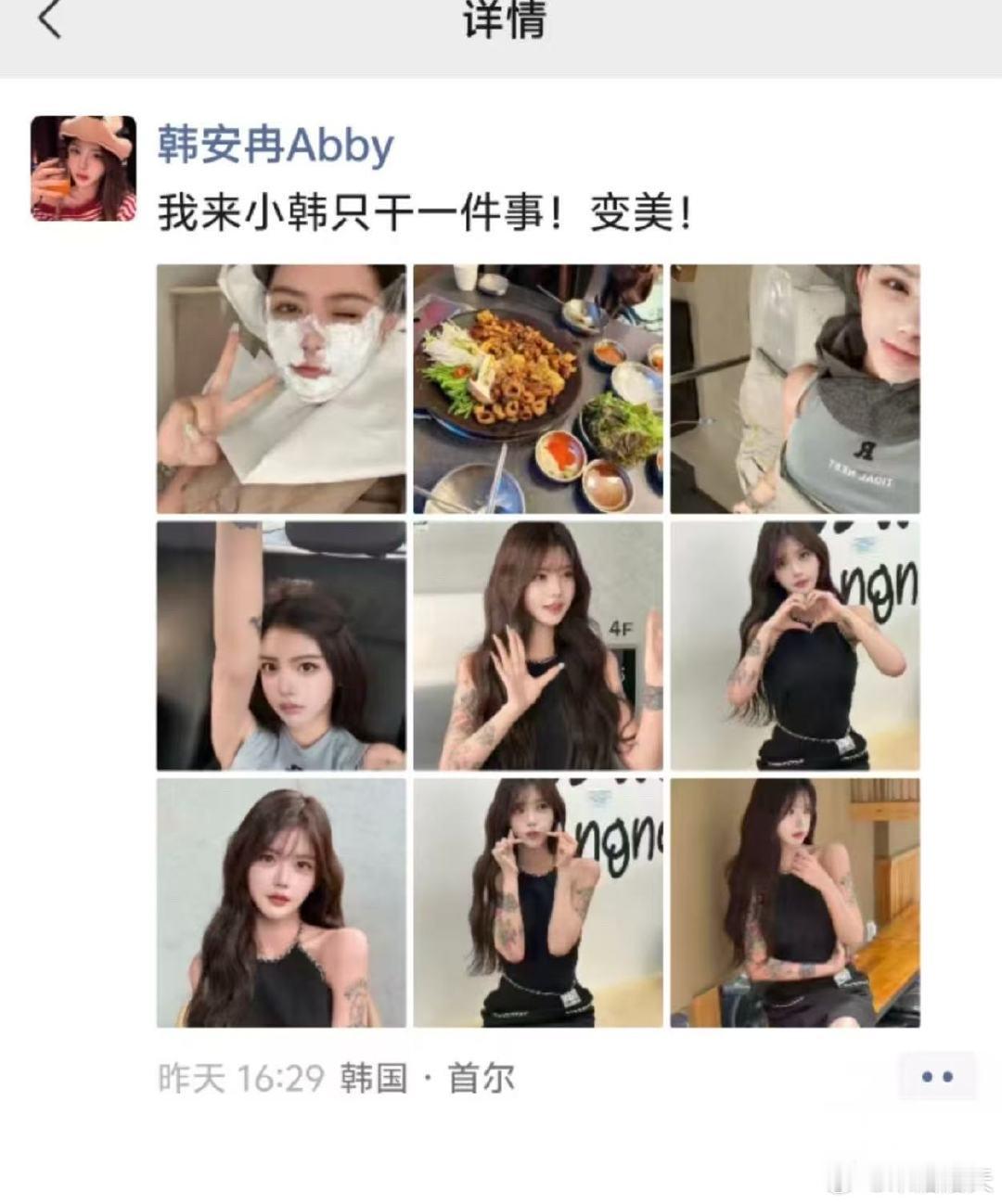 有钱人尤其是网红真的很热衷于折腾自己的脸啊！韩安冉这都整了多少次了，居然还不满意吗[哆啦A梦害怕]#韩安冉朋友圈晒整容照##韩安冉客串完济公4去韩国do脸了# ​